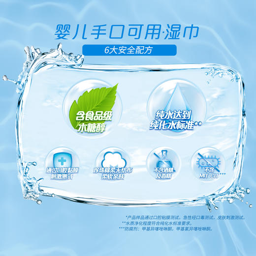 【官方包邮】维达安全无刺激婴儿专用抽取式湿巾 80片/包x3包（自然无香） 商品图4