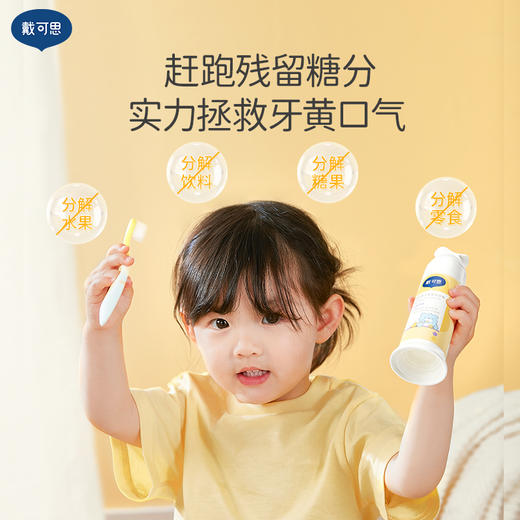 【戴可思推荐】戴可思奥拉氟牙膏 宝宝含氟防蛀益生菌牙膏70g 商品图2