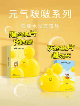 HOLYNARA 月抛 88一盒 138两盒 258四盒 【 超值】