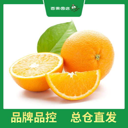 PAGODA百果园 进口甜橙12粒礼盒装 商品图1