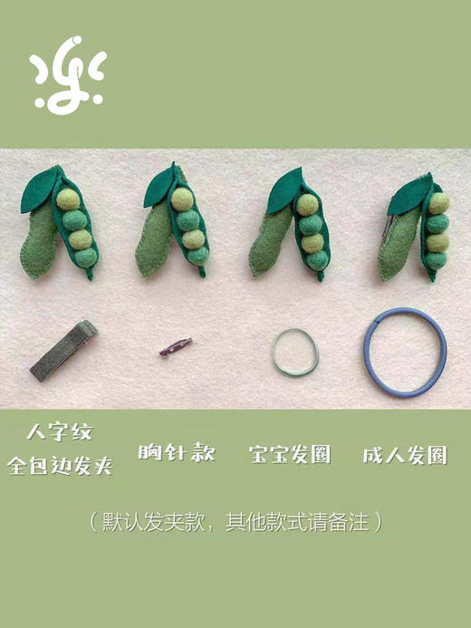 【团购】古古楽gugu 原创24节气蔬果发饰 商品图8