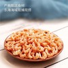 大虾米230±10g/袋 商品缩略图2
