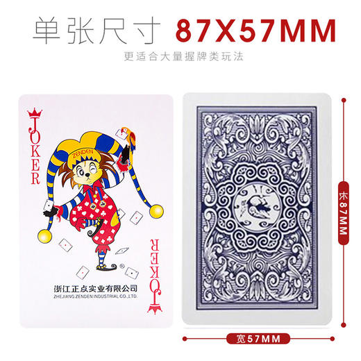 正点扑克牌 商品图2