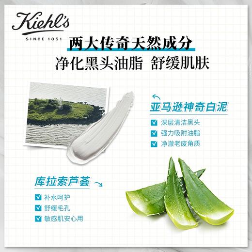【一口价】Kiehl's 科颜氏 白泥面膜 125ml 商品图2