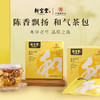 新宝堂新会陈皮袋泡姜茶和茶包 3克*10包*2盒 商品缩略图0