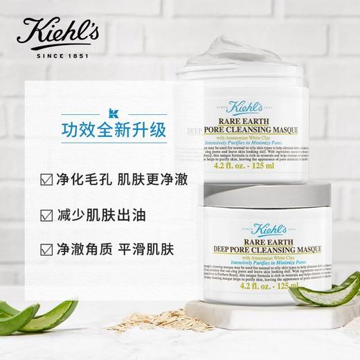 【一口价】Kiehl's 科颜氏 白泥面膜 125ml 商品图3