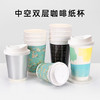 喇叭花咖啡杯一次性奶茶带盖家用纸杯外卖打包热饮杯双层加厚定制 商品缩略图2