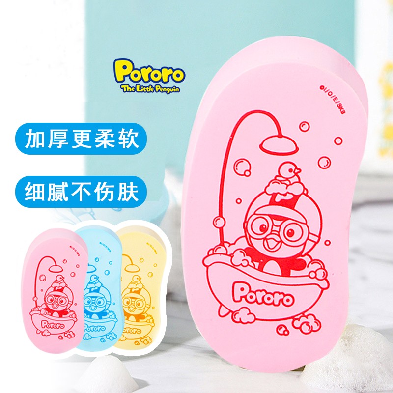 Pororo啵乐乐 无痛搓澡棉婴儿沐浴神器新生儿无痛搓背搓澡海绵 蓝粉均码