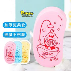 Pororo啵乐乐 无痛搓澡棉婴儿沐浴神器新生儿无痛搓背搓澡海绵 蓝粉均码