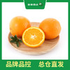 PAGODA百果园 进口甜橙12粒礼盒装 商品缩略图4