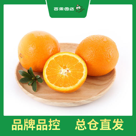 PAGODA百果园 进口甜橙12粒礼盒装 商品图4