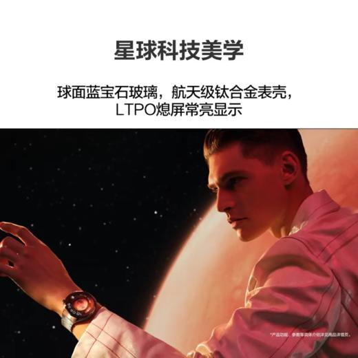 【特价】-华为WATCH 4   金星白 商品图5
