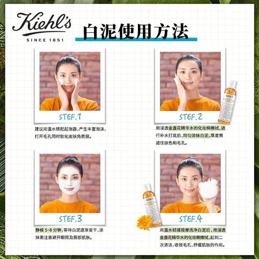 【一口价】Kiehl's 科颜氏 白泥面膜 125ml 商品图4
