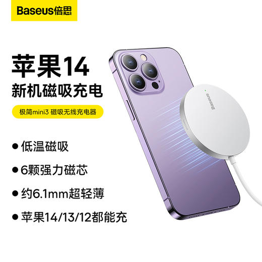 倍思 极简Mini3 磁吸无线充电器 商品图0