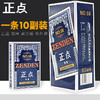 正点扑克牌 商品缩略图0