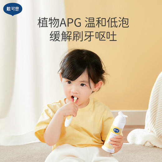 【戴可思推荐】戴可思奥拉氟牙膏 宝宝含氟防蛀益生菌牙膏70g 商品图3