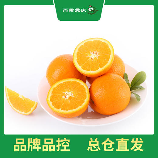 PAGODA百果园 进口甜橙12粒礼盒装 商品图3