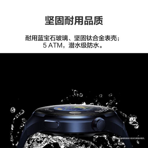 【一手样机】华为 WATCH 4Pro  太空探索 48mm表盘 不锈钢表带 商品图3