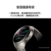 【特价】-华为WATCH 4   金星白 商品缩略图7