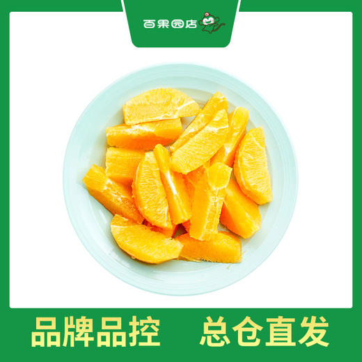 PAGODA百果园 进口甜橙12粒礼盒装 商品图2