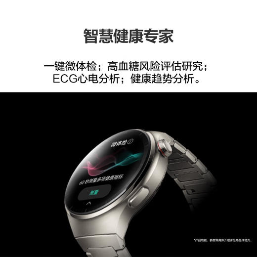 【一手样机】华为 WATCH 4Pro  太空探索 48mm表盘 不锈钢表带 商品图4