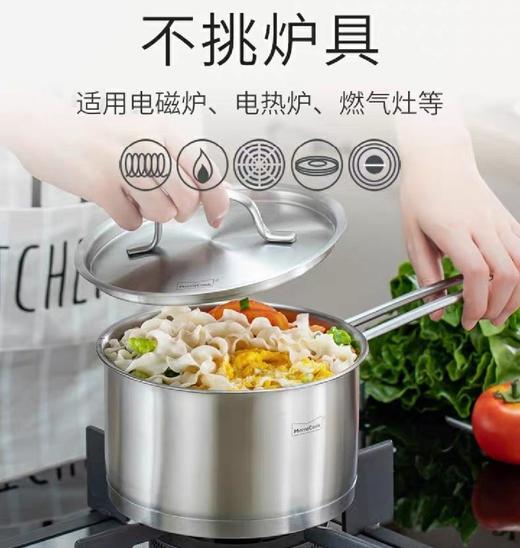 慕厨泰丽系列2L不锈钢奶锅【锅径18*10.5cm】 商品图5