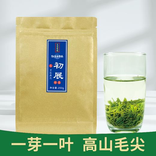 【严选】伍家台硒茶初展250g/袋（厂家直发） 商品图0
