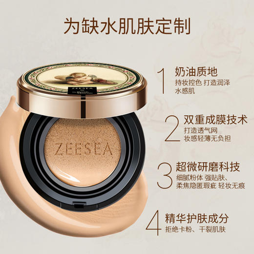 [天使气垫]【满79立减60元】ZEESEA滋色丘比特气垫BB霜-天使气垫 商品图1
