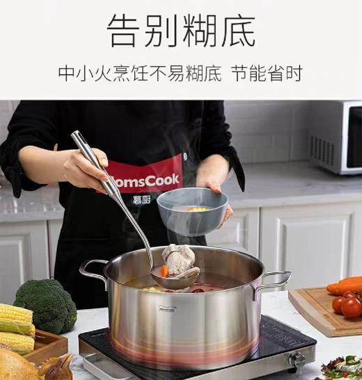 慕厨明泰系列6L不锈钢餐厅锅【锅径 24*14cm】 商品图4