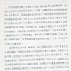 【签名·钤印】高全喜《苏格兰道德哲学十讲》 商品缩略图3