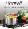 慕厨泰丽系列2L不锈钢奶锅【锅径18*10.5cm】 商品缩略图0