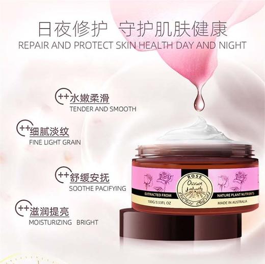 澳大利亚进口澳莉维亚精华霜100g  【肌活舒缓丨玫瑰冰肌】（买一赠一赠礼袋） 商品图5