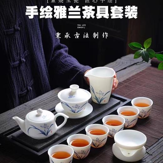 羊脂玉瓷+手绘兰花 12头套装茶具 商品图1