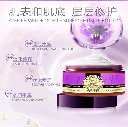 澳大利亚进口澳莉维亚精华霜100g  【肌活舒缓丨玫瑰冰肌】（买一赠一赠礼袋） 商品图7