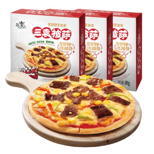 三袁披萨黑椒牛肉7寸180g/盒 商品图5