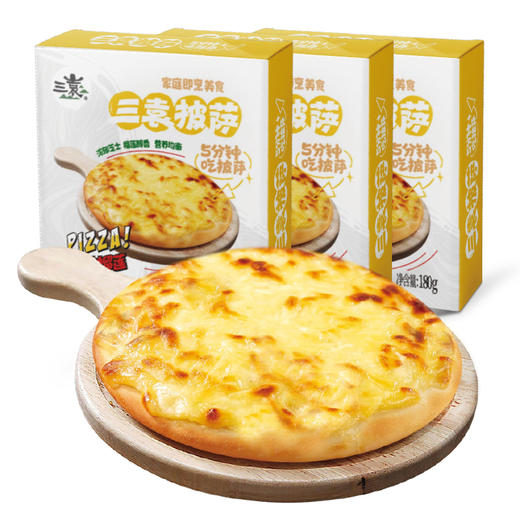 三袁披萨醇香榴莲7寸180g/盒 商品图4