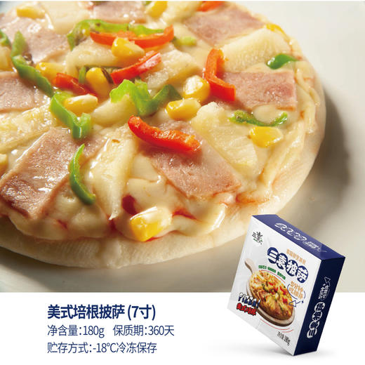 三袁披萨美式培根7寸180g/盒 商品图1