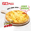 三袁披萨醇香榴莲7寸180g/盒 商品缩略图3