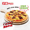 三袁披萨黑椒牛肉7寸180g/盒 商品缩略图3