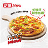 三袁披萨秘制鸡肉7寸180g/盒 商品缩略图4