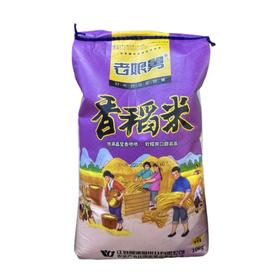 老娘舅香稻米10kg【LY】