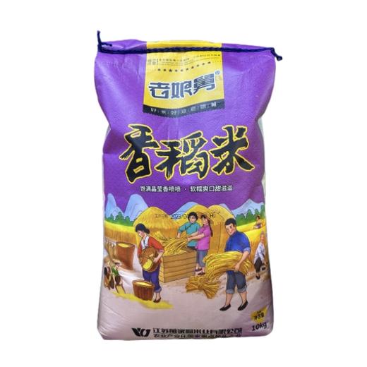 老娘舅香稻米10kg【LY】 商品图0