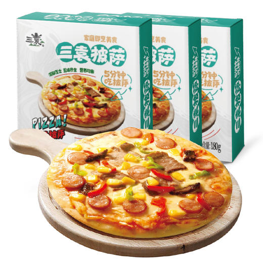 三袁披萨至尊披萨7寸180g 商品图5