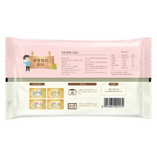 有机藜麦小馒头 260g/袋    全国配送（偏远地区除外） 商品图1
