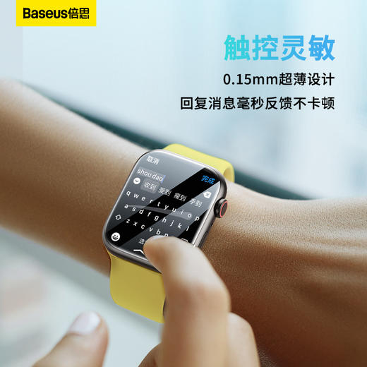 【8月会员秒杀】倍思 纳米微晶系列 水凝膜 For AP Watch 4代/5代/6代/SE/SE  双片装 商品图4