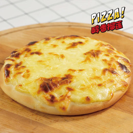 三袁披萨醇香榴莲7寸180g/盒 商品图5