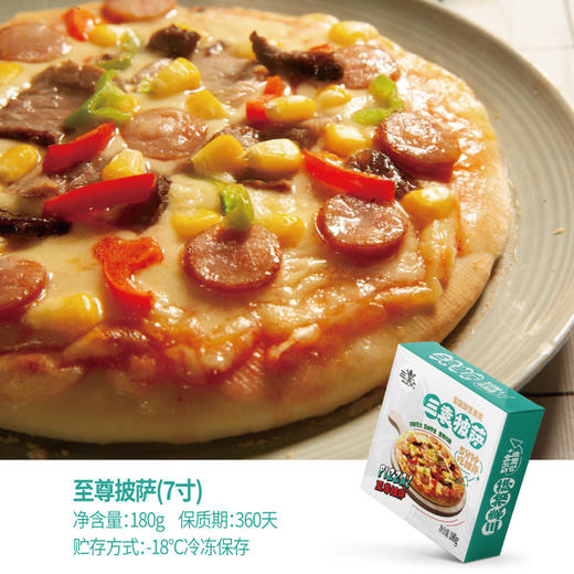 三袁披萨至尊披萨7寸180g 商品图1