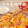 【仟味神厨】口水鸡调味料80g 做凉拌菜凉面拌海鲜居家必备 一料多用102 商品缩略图5