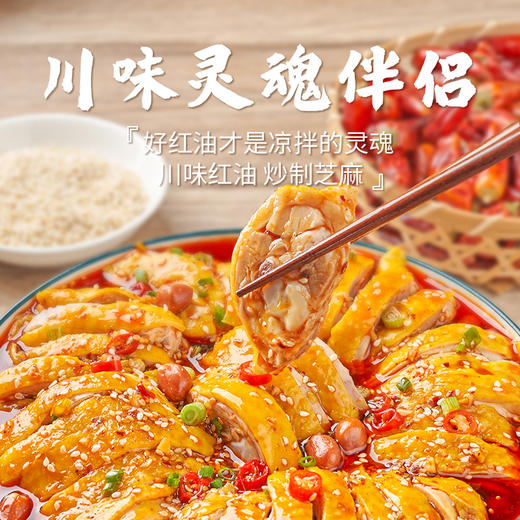 【仟味神厨】口水鸡调味料80g 做凉拌菜凉面拌海鲜居家必备 一料多用102 商品图5