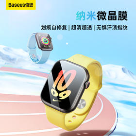 【8月会员秒杀】倍思 纳米微晶系列 水凝膜 For AP Watch 4代/5代/6代/SE/SE  双片装